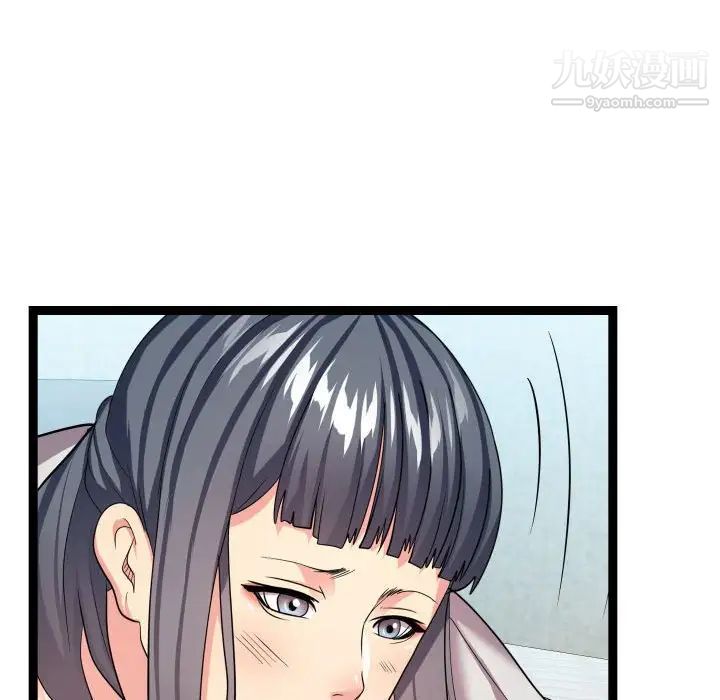 隔壁邻居好奇怪，第21話-最終話（完结），第 44 页