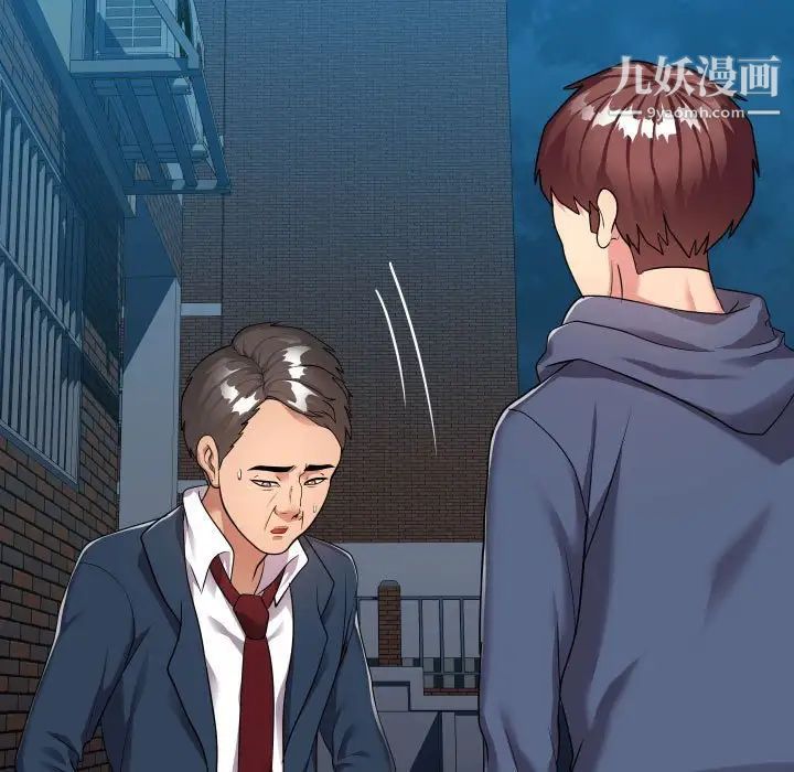 隔壁邻居好奇怪，第21話-最終話（完结），第 11 页