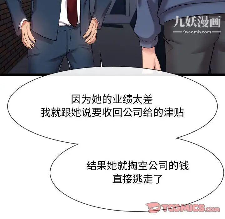隔壁邻居好奇怪，第21話-最終話（完结），第 12 页