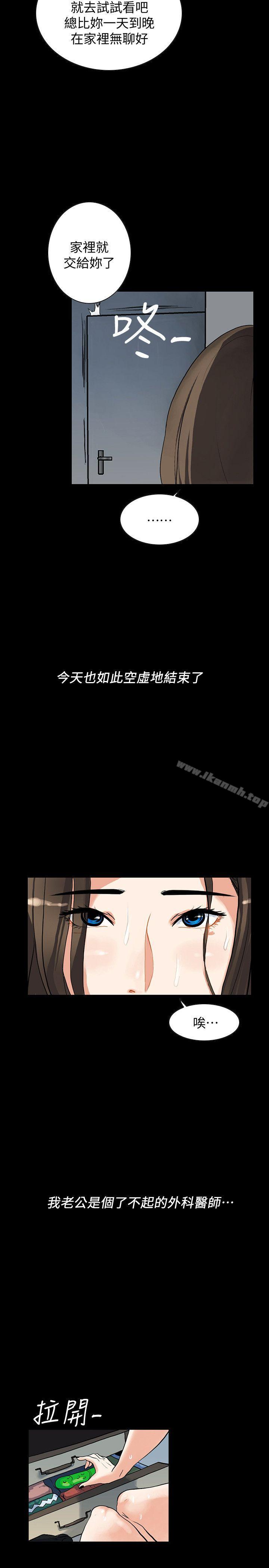 隱密的誘惑，第1話-欲求不滿的人妻，第 5 页