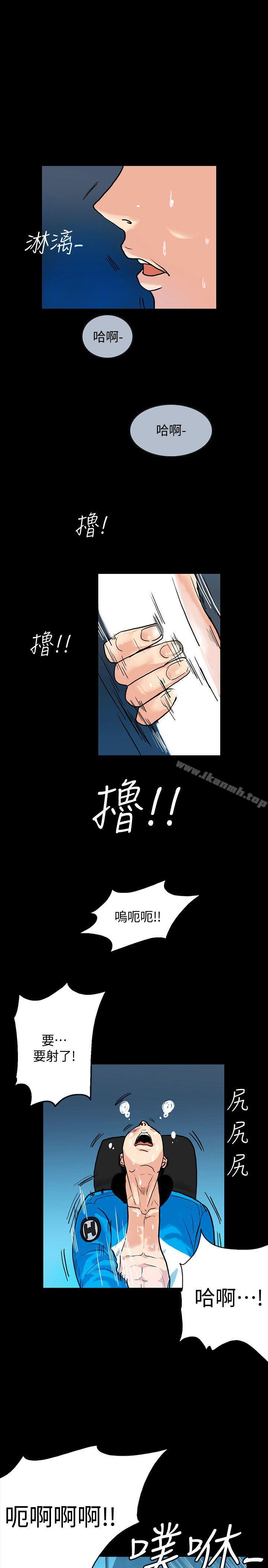 隱密的誘惑，第1話-欲求不滿的人妻，第 11 页