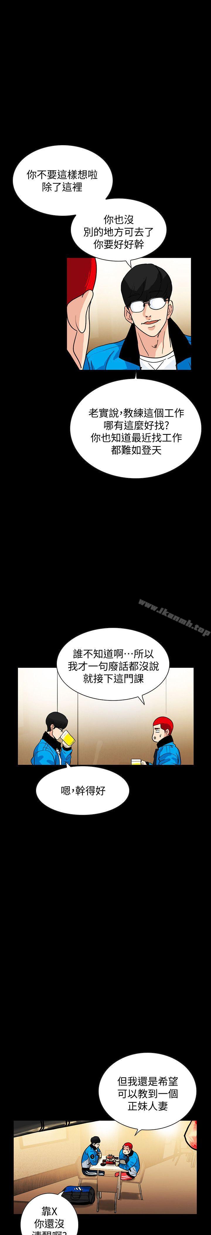 隱密的誘惑，第1話-欲求不滿的人妻，第 21 页