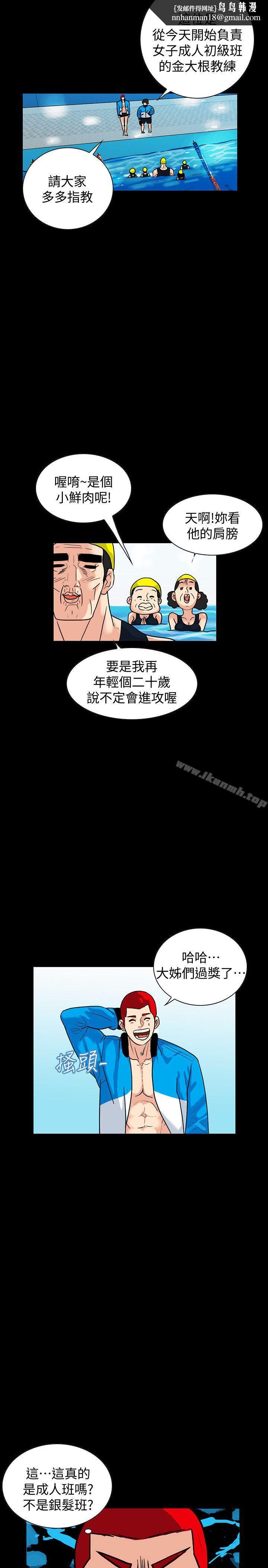 隱密的誘惑，第1話-欲求不滿的人妻，第 15 页