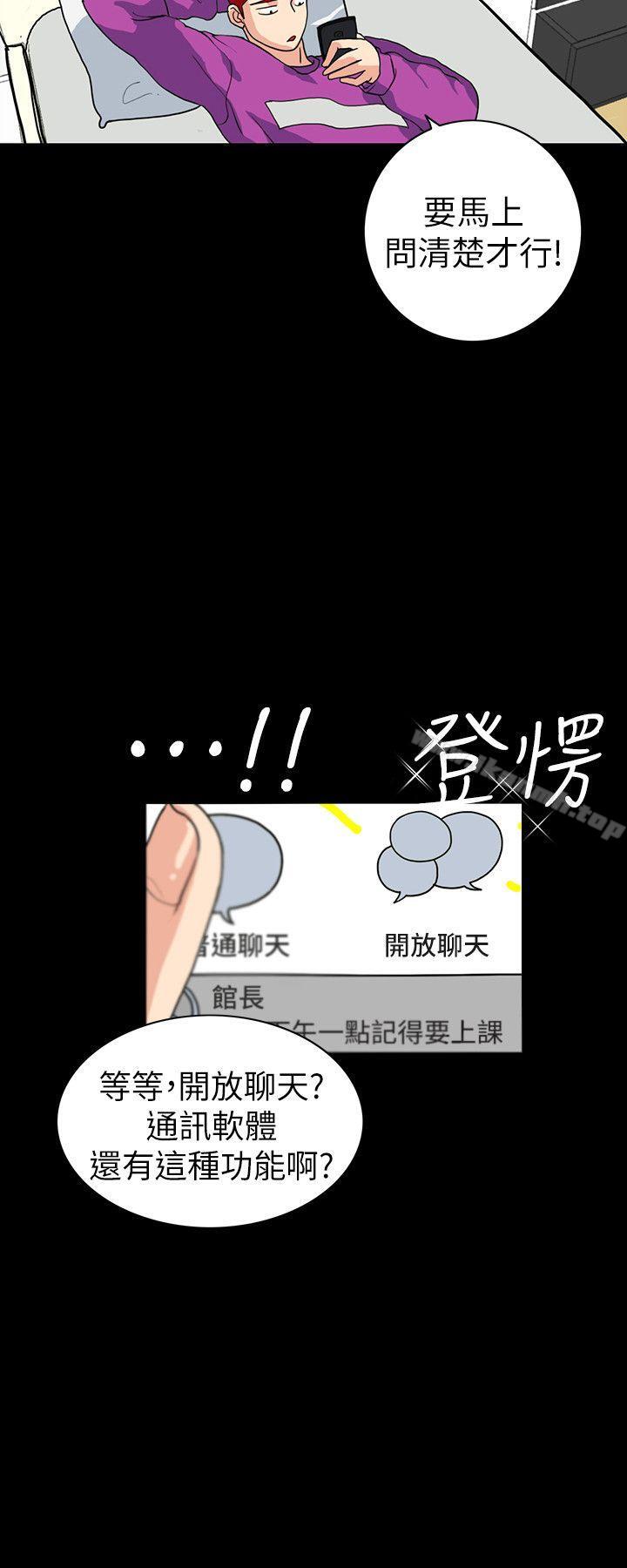 隱密的誘惑，第2話-人妻性感的身材，第 25 页