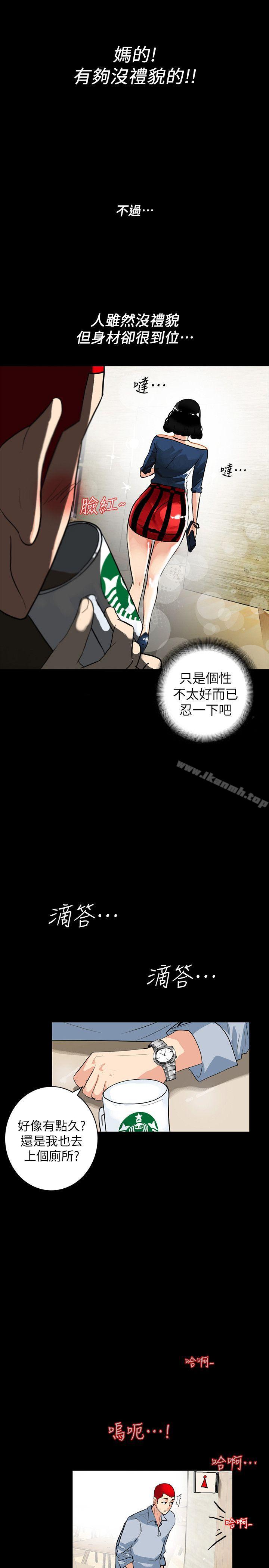 隱密的誘惑，第2話-人妻性感的身材，第 11 页