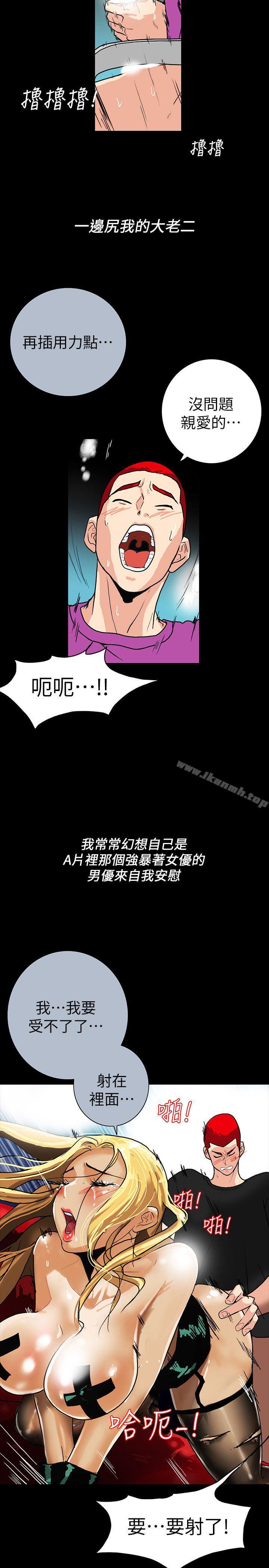 隱密的誘惑，第2話-人妻性感的身材，第 21 页