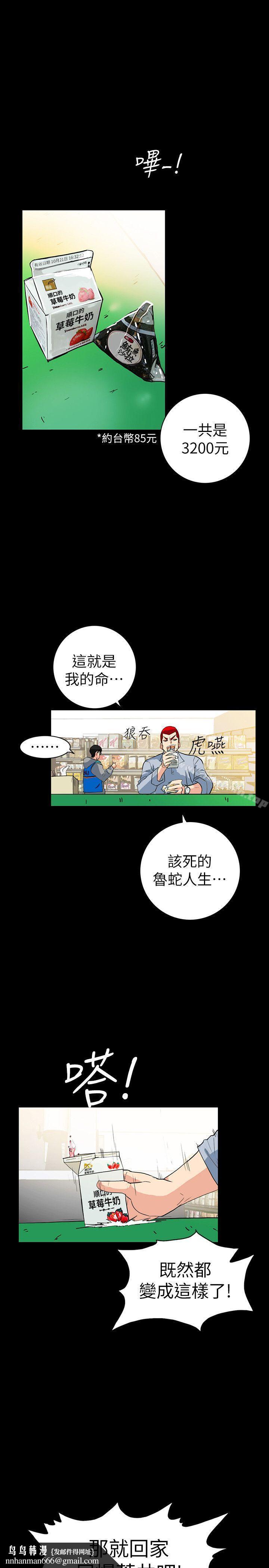 隱密的誘惑，第2話-人妻性感的身材，第 17 页