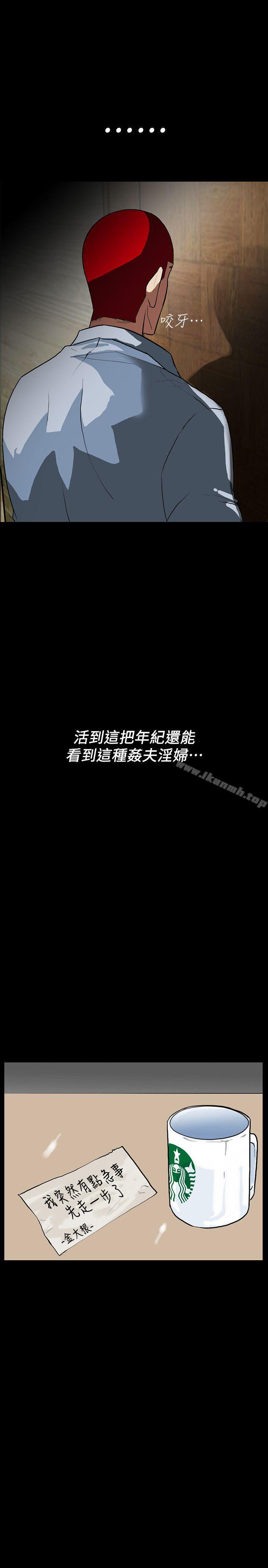 隱密的誘惑，第2話-人妻性感的身材，第 15 页
