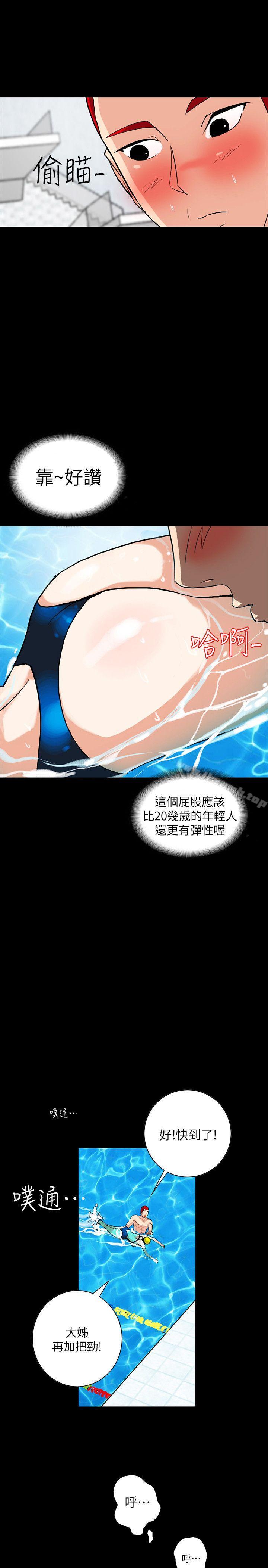 隱密的誘惑，第3話-初次見到的巨屌，第 22 页