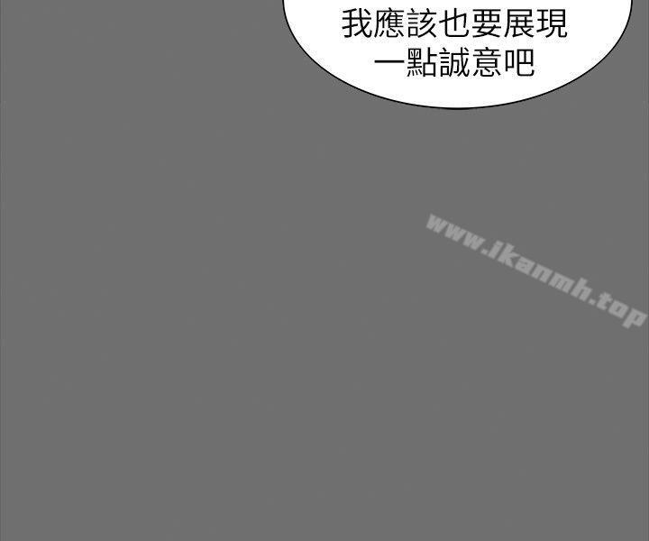 隱密的誘惑，第3話-初次見到的巨屌，第 12 页