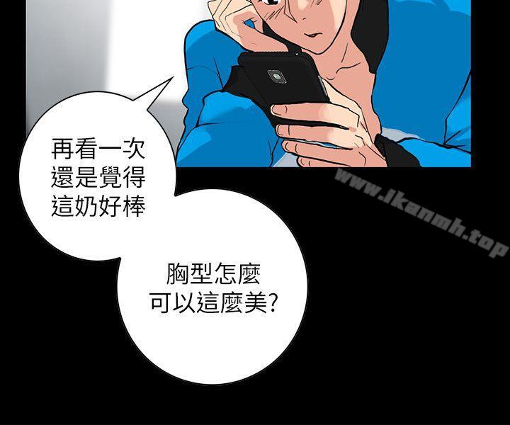 隱密的誘惑，第3話-初次見到的巨屌，第 15 页