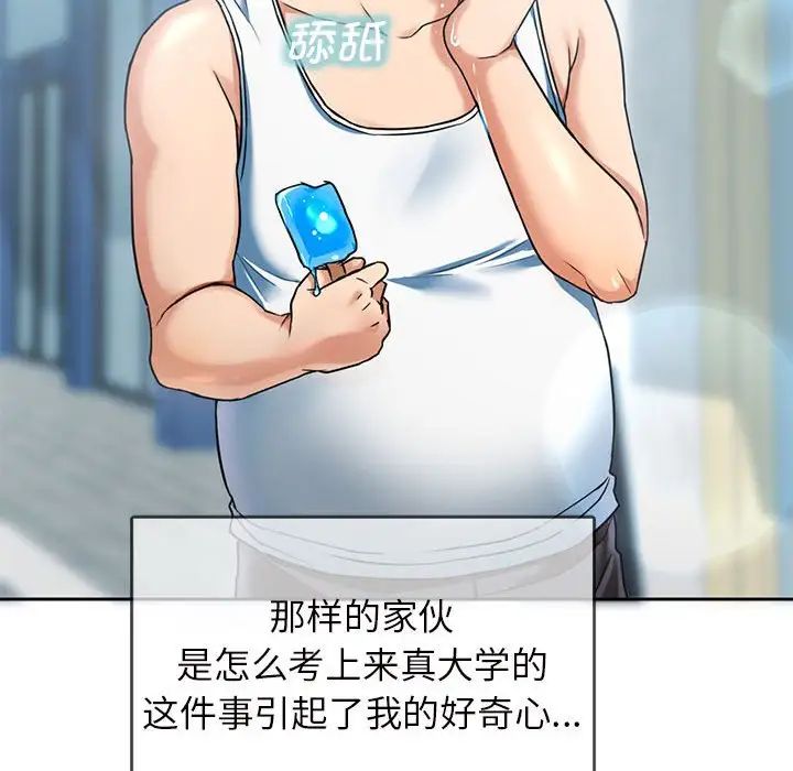 难以克制的欲望，第1話，第 34 页