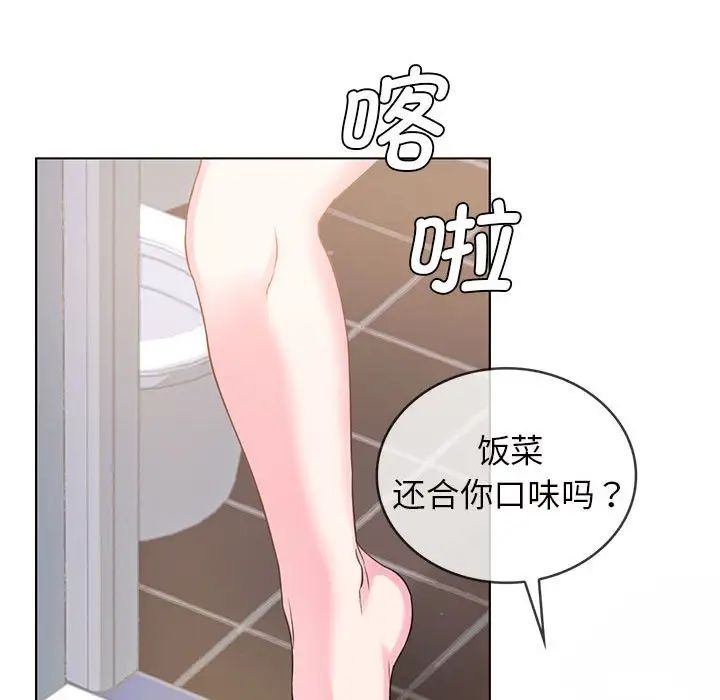 难以克制的欲望，第1話，第 103 页
