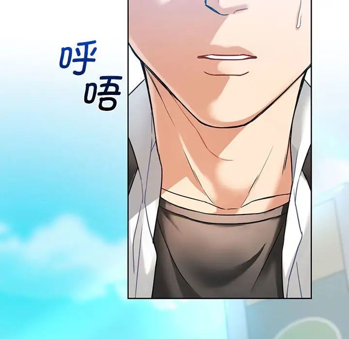 难以克制的欲望，第1話，第 8 页