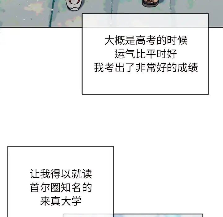 难以克制的欲望，第1話，第 22 页