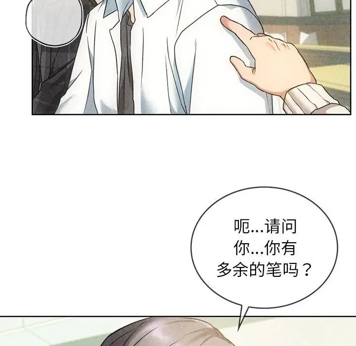 难以克制的欲望，第1話，第 28 页