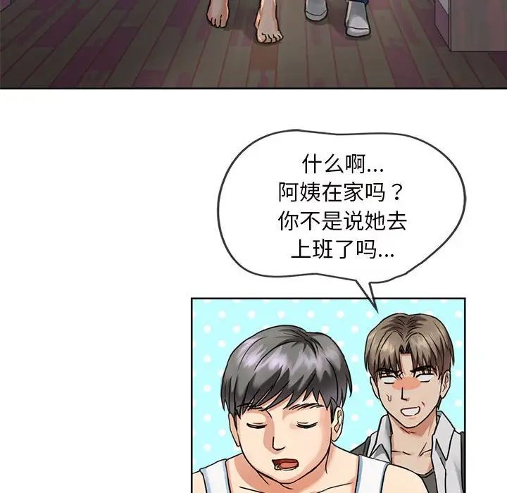 难以克制的欲望，第1話，第 52 页