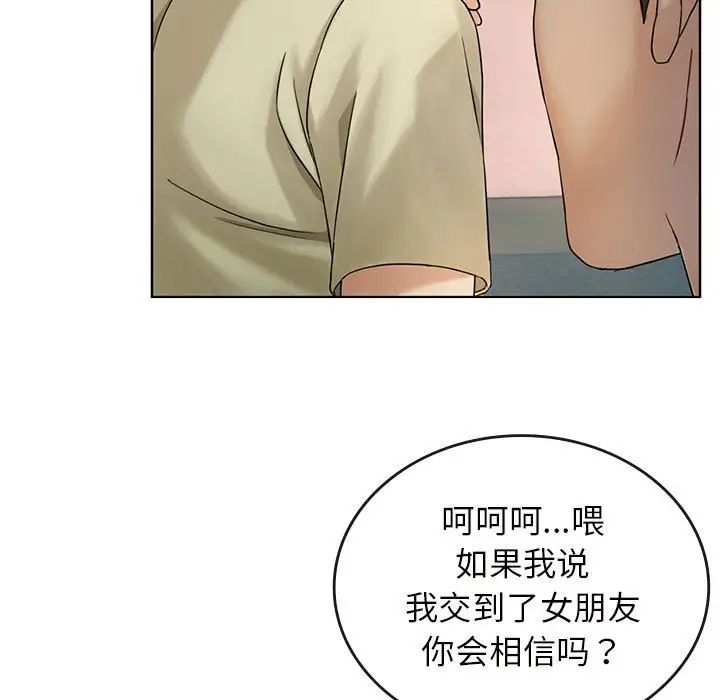难以克制的欲望，第2話，第 34 页