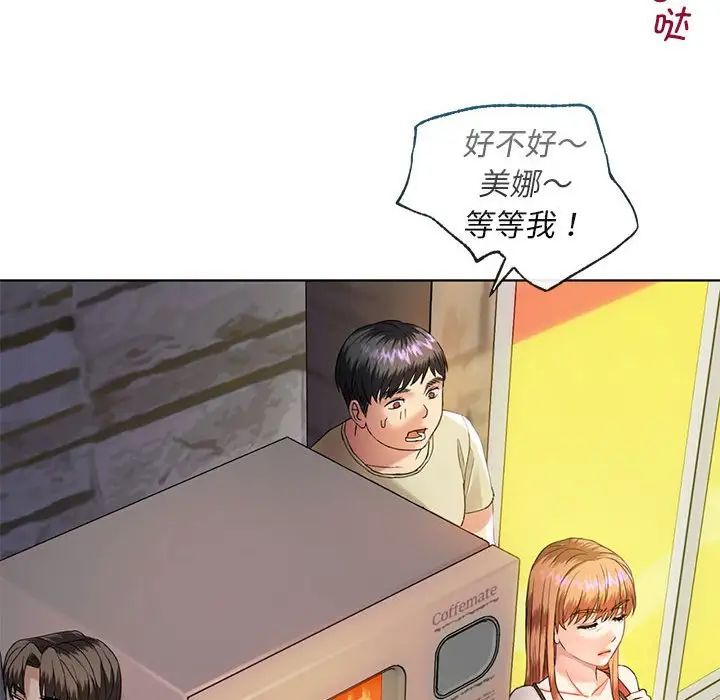 难以克制的欲望，第2話，第 123 页