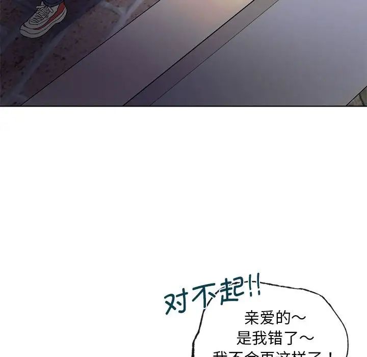 难以克制的欲望，第2話，第 125 页