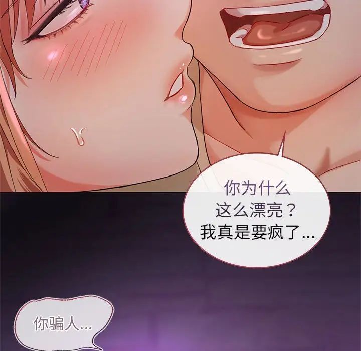 难以克制的欲望，第2話，第 106 页