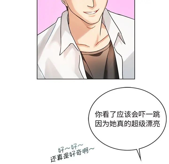 难以克制的欲望，第2話，第 44 页