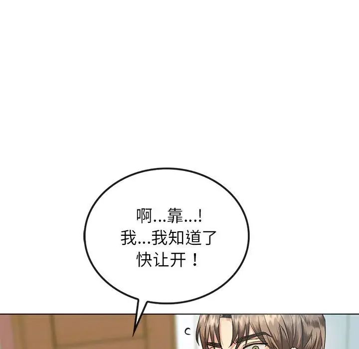 难以克制的欲望，第2話，第 11 页