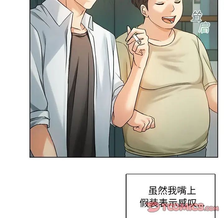 难以克制的欲望，第2話，第 40 页