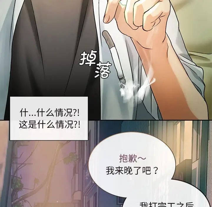 难以克制的欲望，第2話，第 49 页