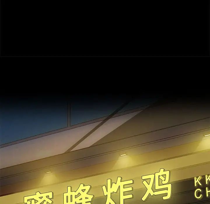 难以克制的欲望，第2話，第 84 页