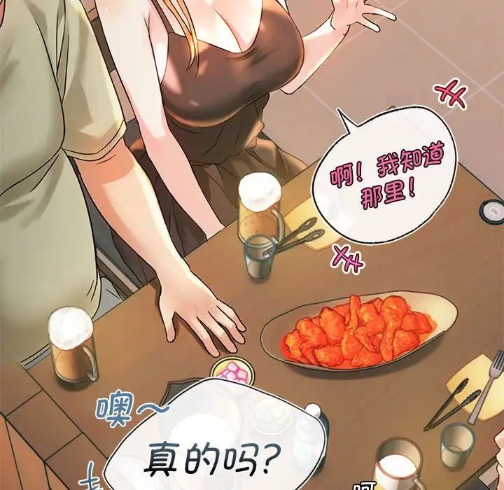 难以克制的欲望，第2話，第 65 页