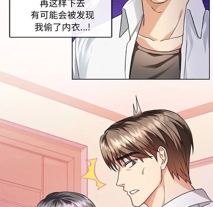 难以克制的欲望，第2話，第 22 页