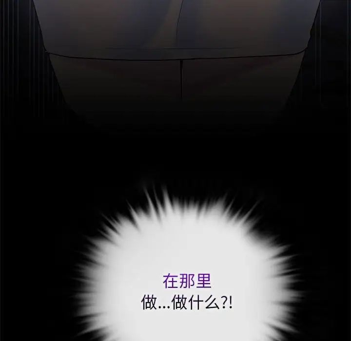 难以克制的欲望，第2話，第 190 页