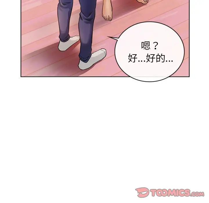 难以克制的欲望，第2話，第 28 页
