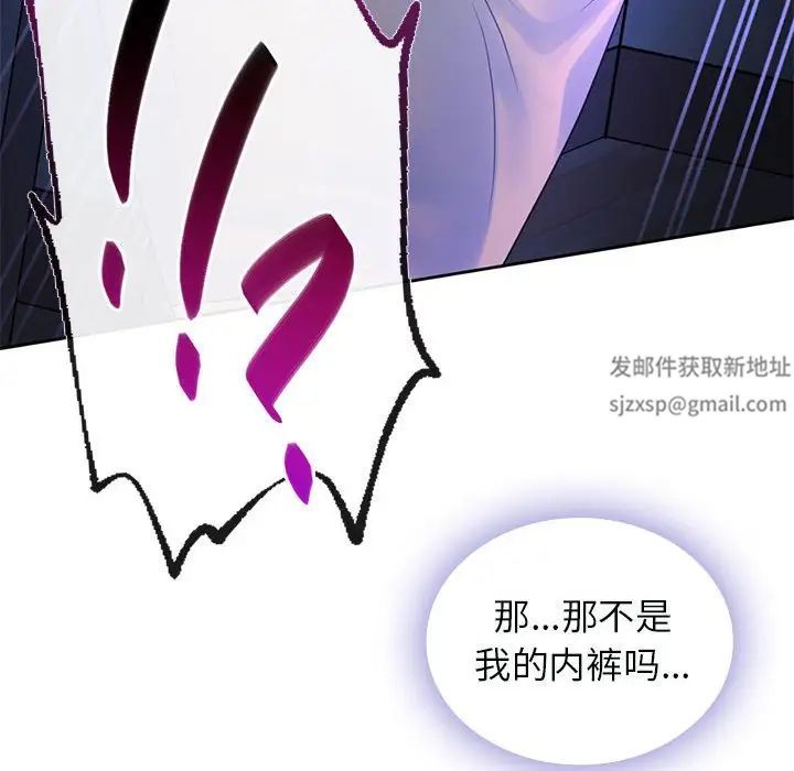 难以克制的欲望，第2話，第 185 页