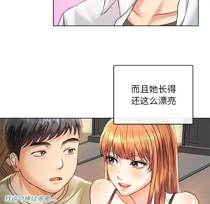 难以克制的欲望，第2話，第 77 页