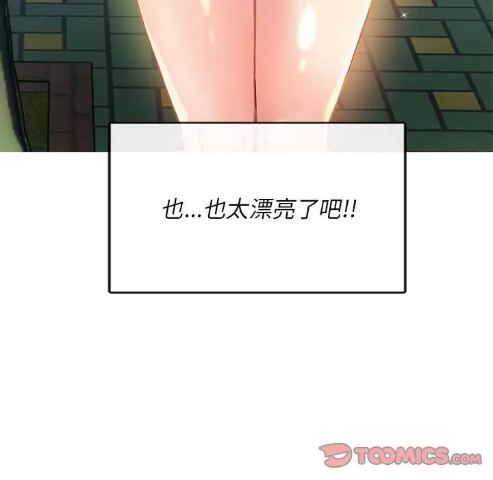 难以克制的欲望，第2話，第 52 页