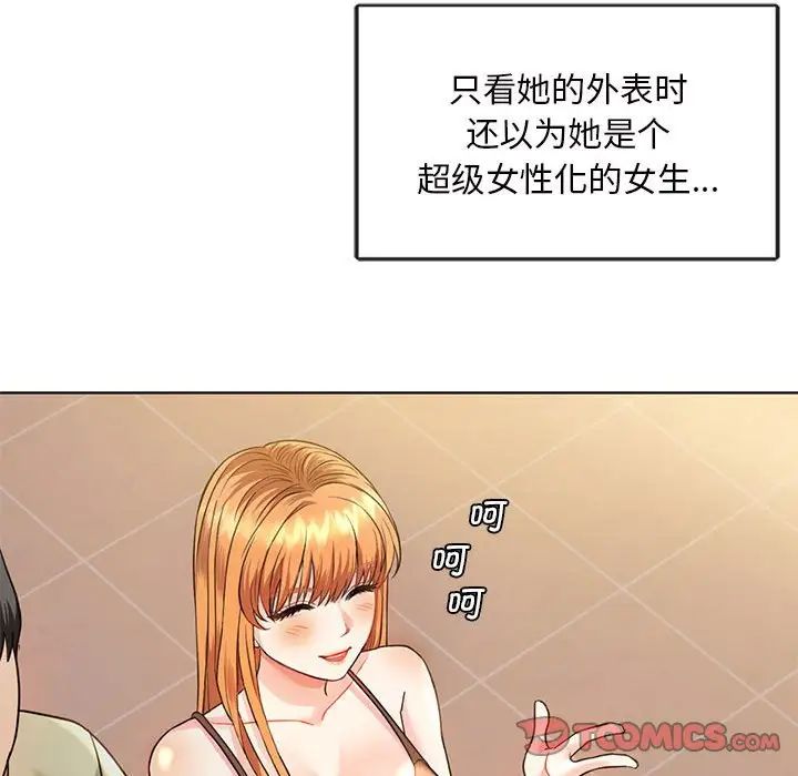 难以克制的欲望，第2話，第 64 页