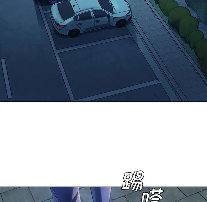 难以克制的欲望，第2話，第 132 页
