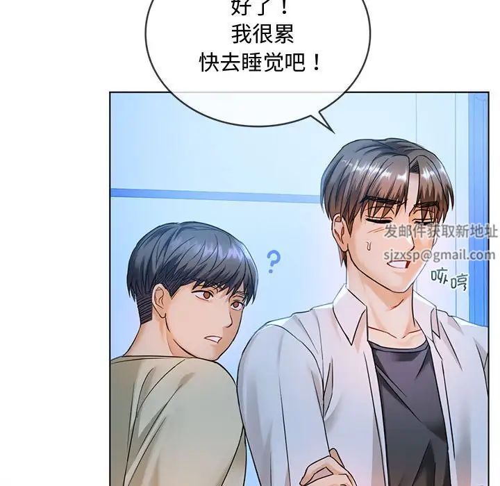 难以克制的欲望，第3話，第 123 页
