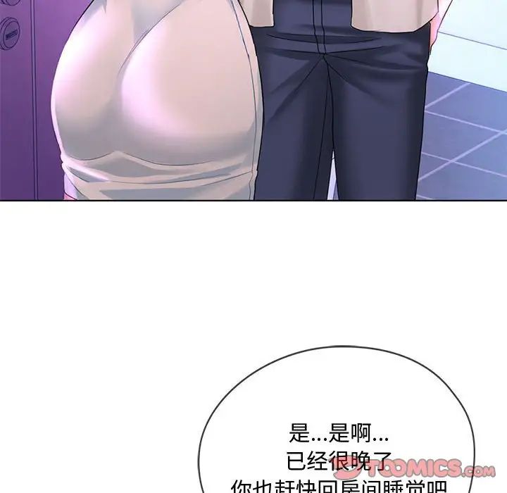难以克制的欲望，第3話，第 40 页