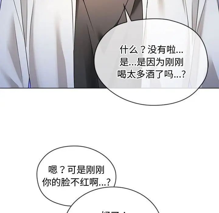 难以克制的欲望，第3話，第 122 页