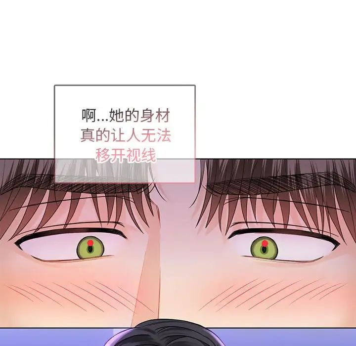 难以克制的欲望，第3話，第 95 页