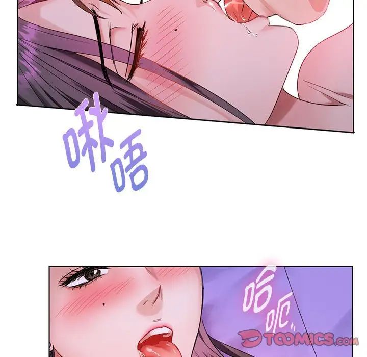 难以克制的欲望，第3話，第 184 页