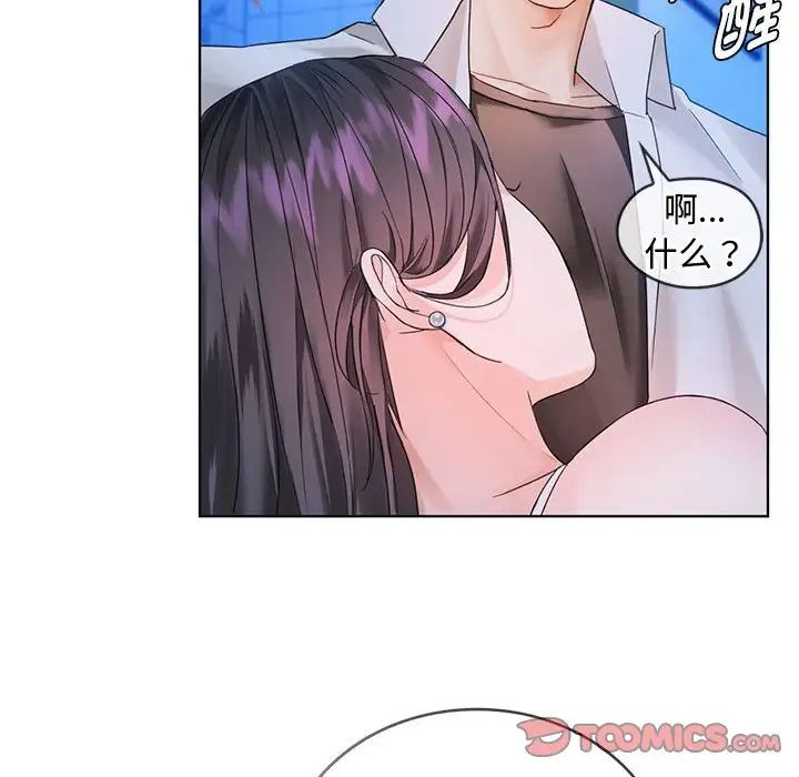 难以克制的欲望，第3話，第 64 页