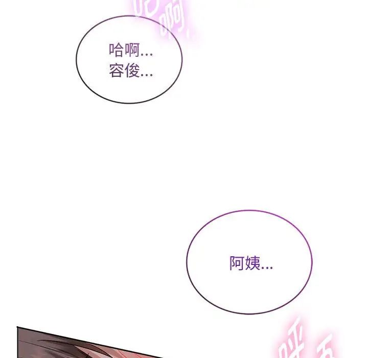难以克制的欲望，第4話，第 5 页