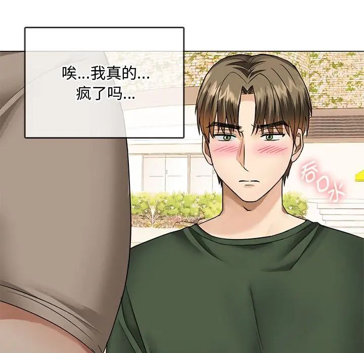 难以克制的欲望，第4話，第 106 页