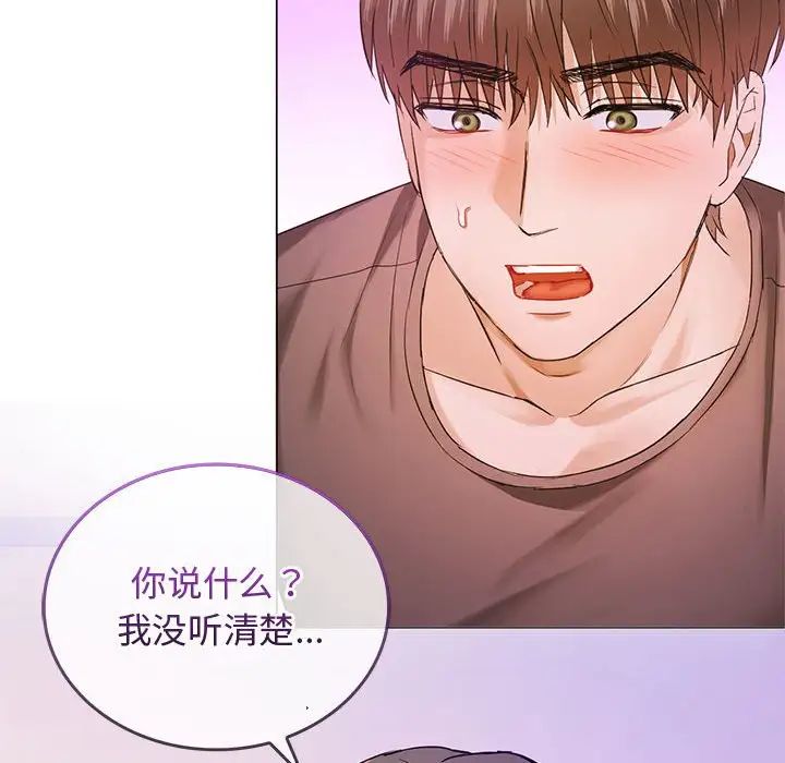 难以克制的欲望，第4話，第 44 页