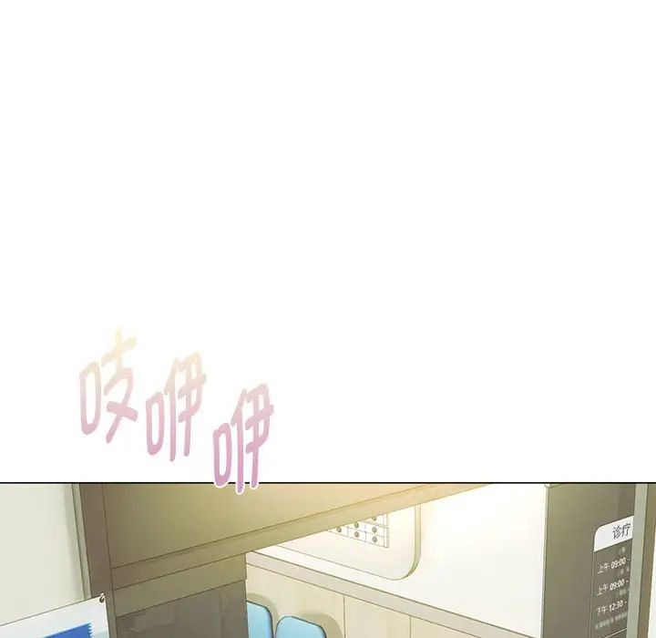 难以克制的欲望，第4話，第 122 页