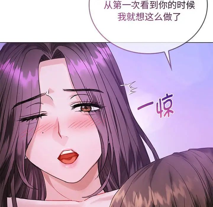 难以克制的欲望，第4話，第 28 页